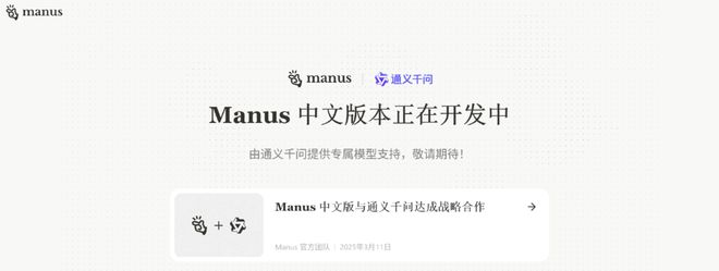 Manus的商业算盘能打响吗？