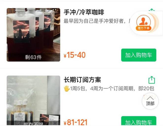 一个数字游民的创业项目复盘