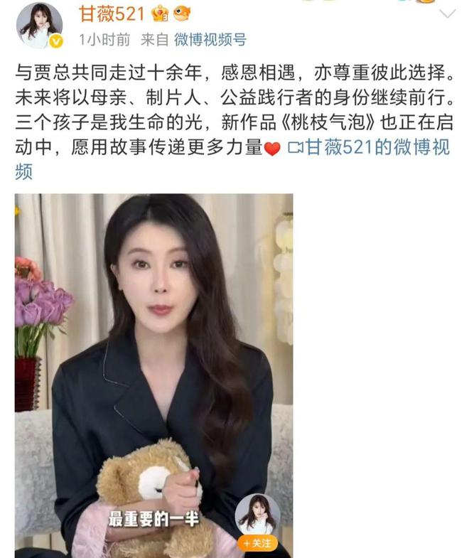 甘薇宣布和贾跃亭离婚！否认拿走40亿