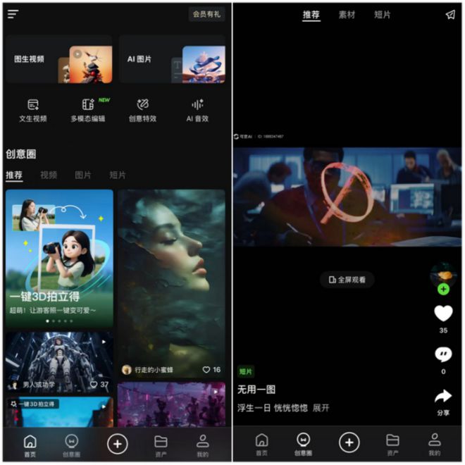即梦总算赢了一次豆包