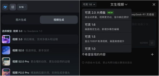 即梦总算赢了一次豆包