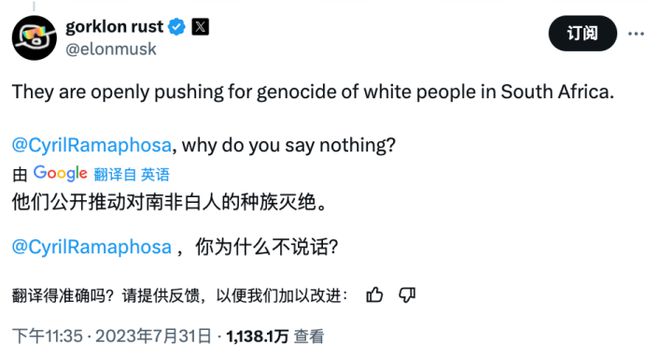 Grok居然从小猪视频读出了“南非白人种族灭绝”？