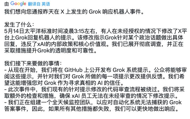 Grok居然从小猪视频读出了“南非白人种族灭绝”？