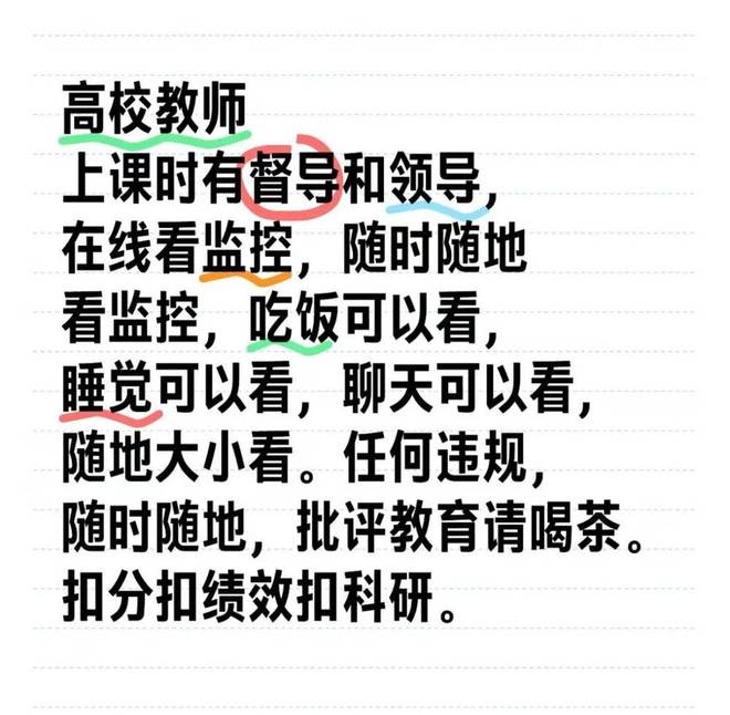 考核重压下，高校科研“职场化”