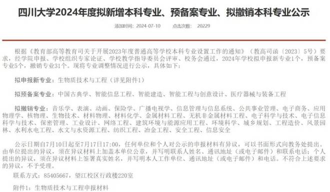 专业大洗牌，高校教师怎么办？