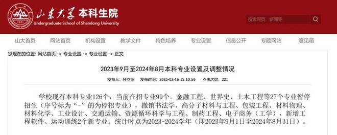 专业大洗牌，高校教师怎么办？