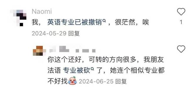 专业大洗牌，高校教师怎么办？