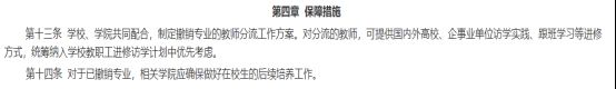 专业大洗牌，高校教师怎么办？