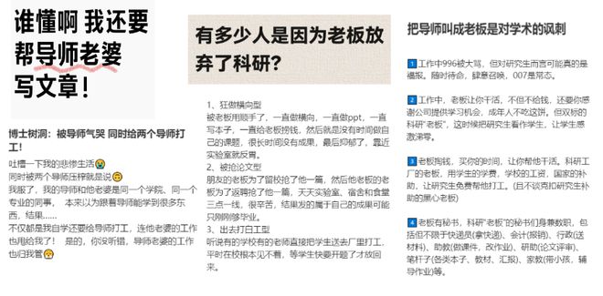 大学教授，批量“外包”搞科研