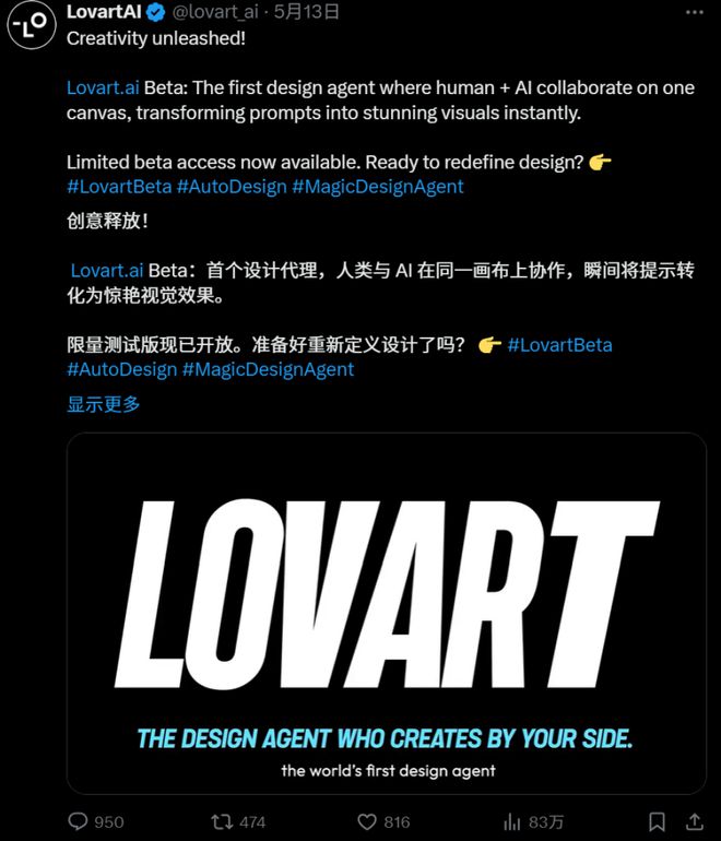 实测Manus和Lovart，谁才是Agent新王？