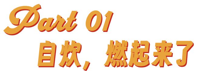 抢微波炉热饭，是打工人的世界大战