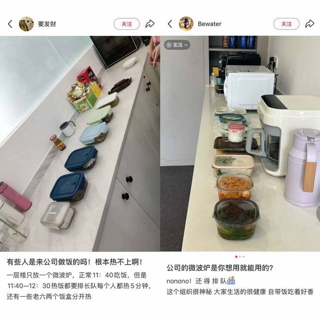 抢微波炉热饭，是打工人的世界大战