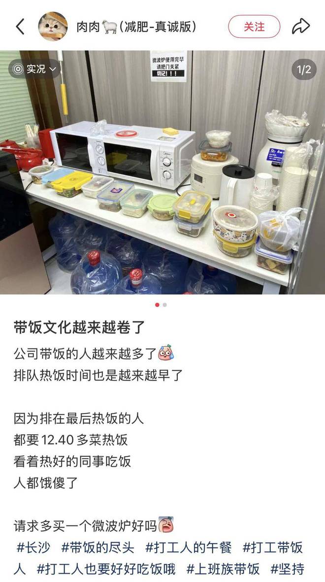 抢微波炉热饭，是打工人的世界大战