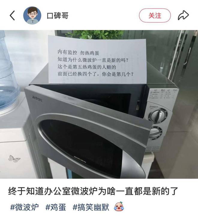 抢微波炉热饭，是打工人的世界大战