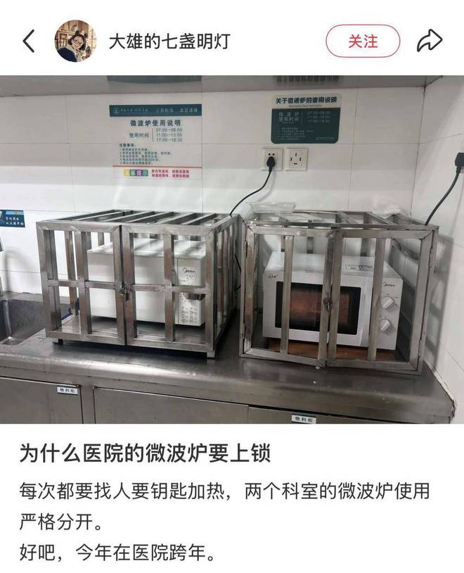 抢微波炉热饭，是打工人的世界大战