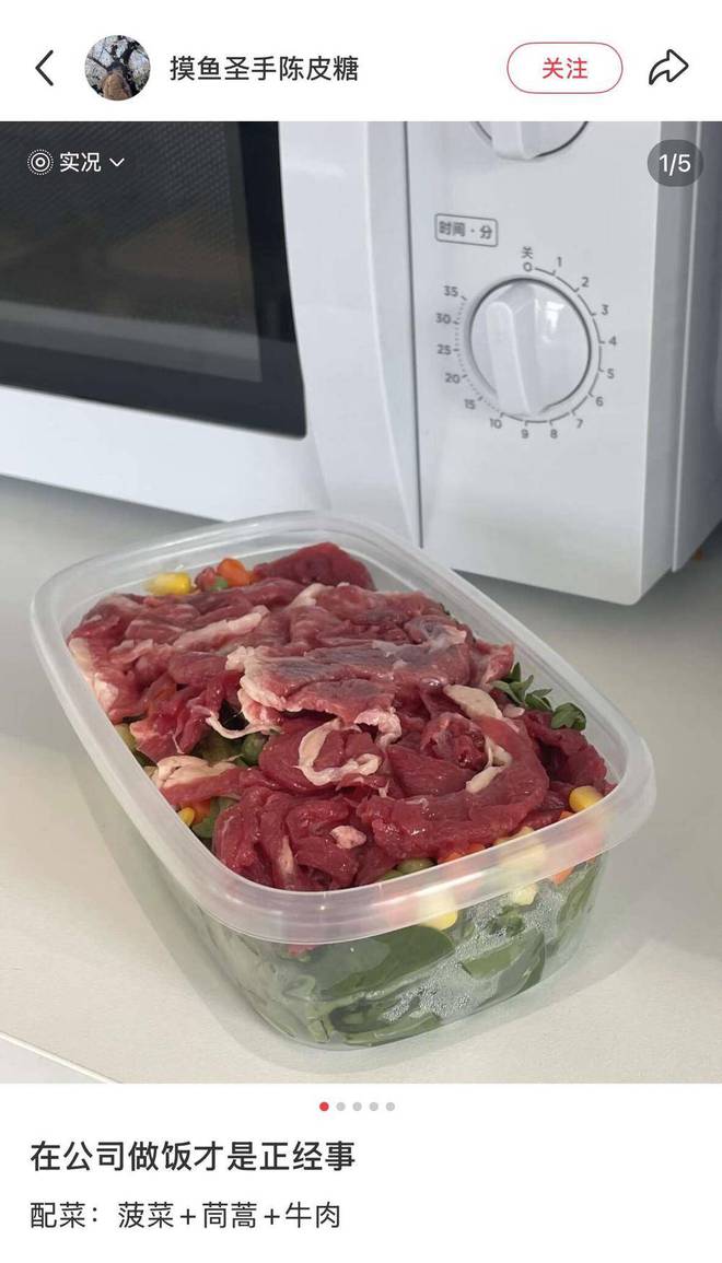 抢微波炉热饭，是打工人的世界大战