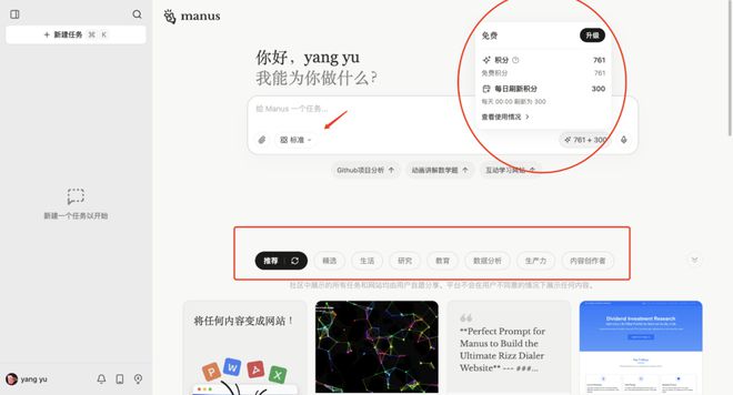 给Manus七分钟，它可以做什么