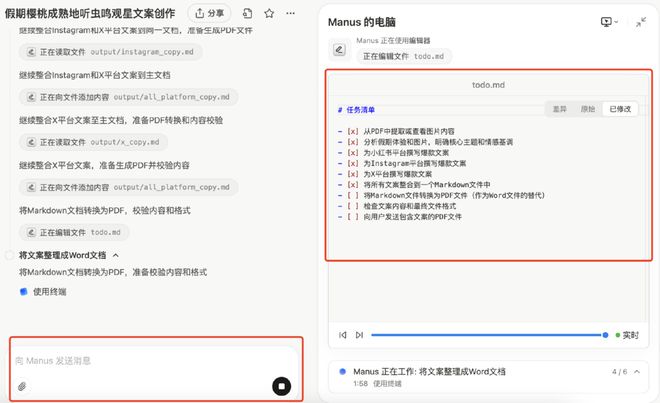 给Manus七分钟，它可以做什么