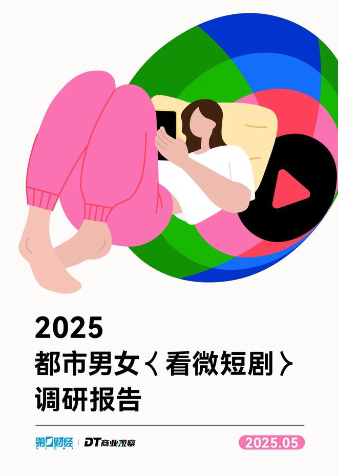 “又土又尬”的短剧，竟然有一半中国人在看