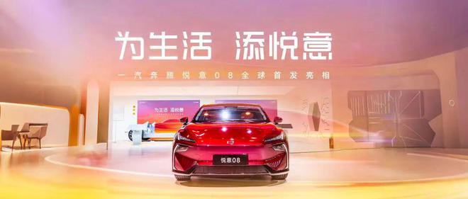 一汽奔腾再引资本入局，新能源转型启新篇