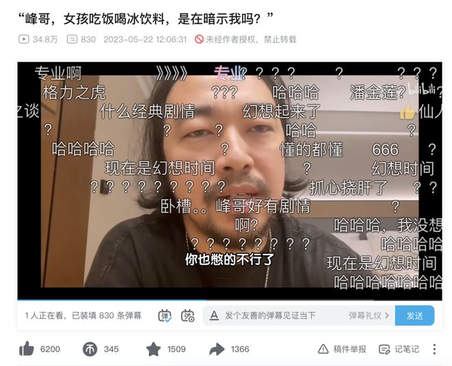 峰哥亡命天涯：人均性压抑时代的弗洛伊德