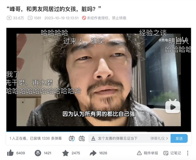 峰哥亡命天涯：人均性压抑时代的弗洛伊德