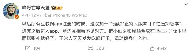峰哥亡命天涯：人均性压抑时代的弗洛伊德