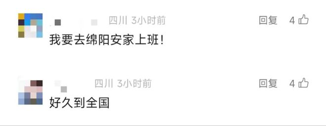 这一地宣布：试行4.5天弹性工作制！