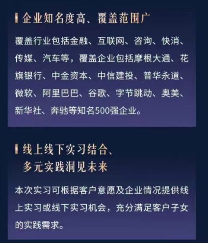 新存1000万，为客户子女提供名企实习机会？含中金资本、字节跳动等！当事银行回应→