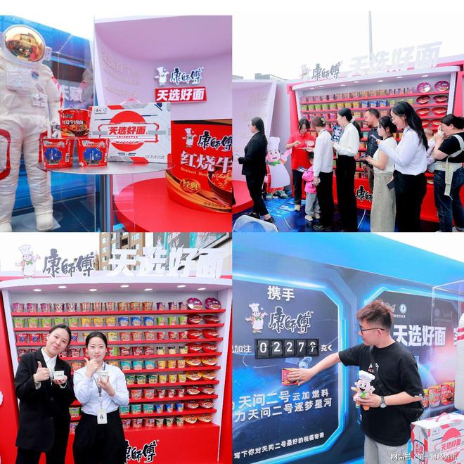 连续八年携手航天：康师傅以 “天选好面” 书写品牌新篇章