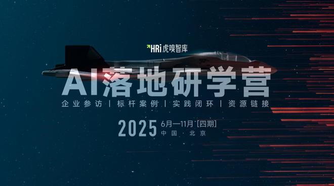 如何一线观摩叮咚买菜、交个朋友等12家企业AI落地实战？