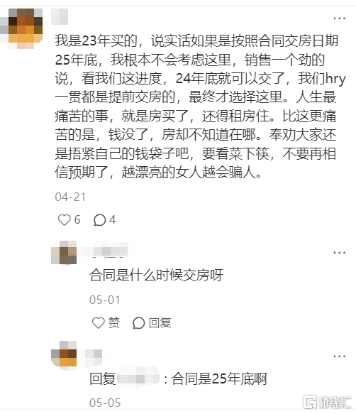销售数据注水，背刺业主，拖欠巨额税费...深圳头部房企“翻车”了？