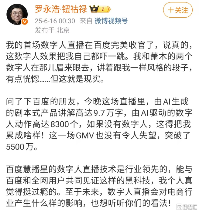 早报 (06.17）| 重大信号！特朗普表态；以总理放话：行动不会停；高盛力挺中国“十巨头”股票；创新药迎重磅利好