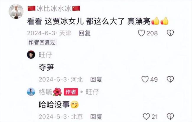 演员贾冰减肥成功瘦到脱相 与妻同框似父女