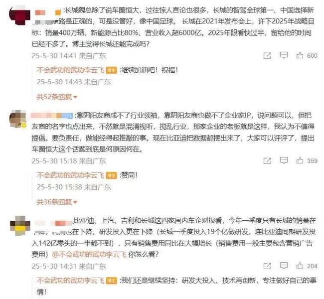 不必到处扣“恒大”的帽子 无端指责需叫停