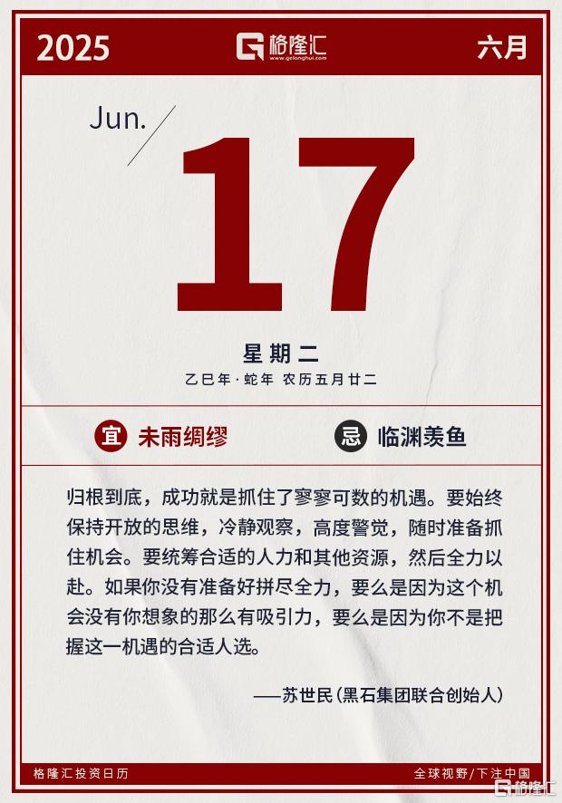 隔夜美股全复盘(6.17) | 加密稳定币公司Circle涨超13%至151美元，股价接近IPO发行价的5倍