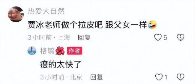 演员贾冰减肥成功瘦到脱相 与妻同框似父女