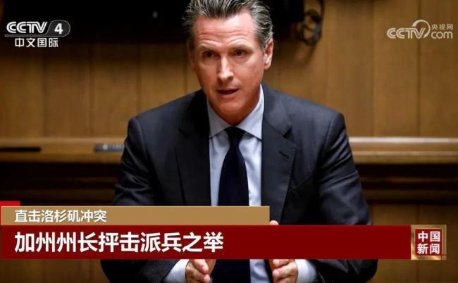 美多个城市发生抗议活动 非法移民抓捕引发冲突