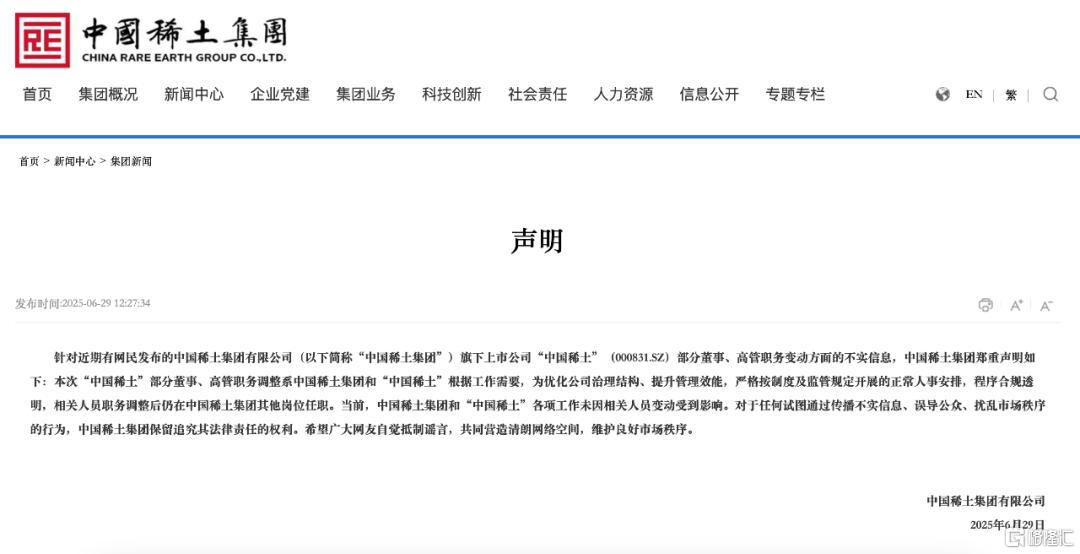 早报 (06.30）| “大而美”法案参议院闯关成功！马斯克痛批；特朗普：已完全摧毁3处伊核设施；中方恢复日本部分地区水产品进口