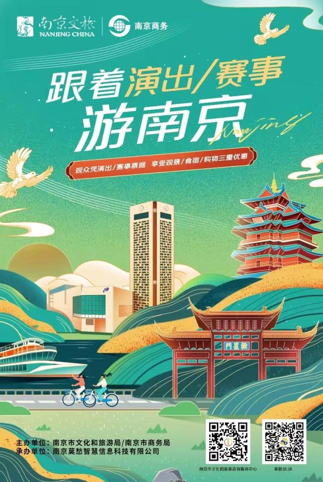 “苏超”热潮让江苏银行也出圈