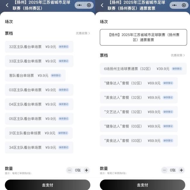 “苏超”热潮让江苏银行也出圈 带动文旅消费新高潮