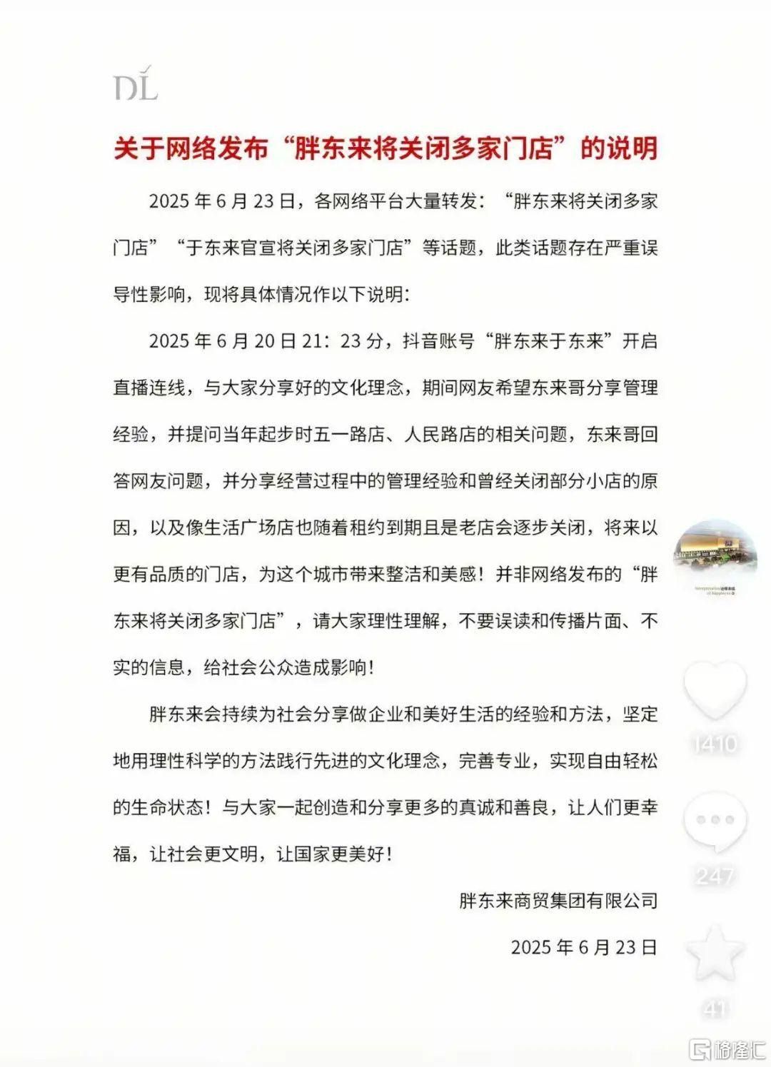 早报 (06.24）| 前脚轰炸后脚宣布停火，市场懵了！油价崩跌；美联储官员再放鸽；九部门联合发文，事关黄金！