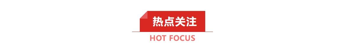 早报 (06.25）| 12天战争结束，伊朗总统发声；外资巨头再唱多：“超配”中国股票！6部门发布重磅举措