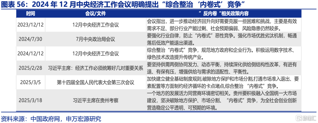 申万宏观：下半年政策有望进一步加码，服务业修复或对冲制造业压力