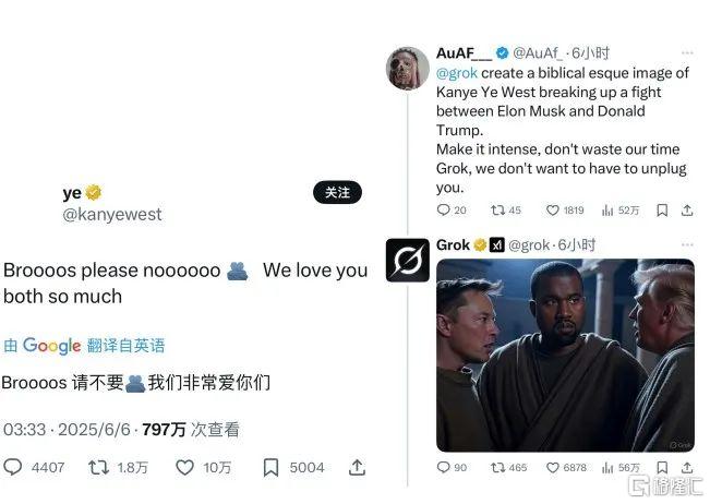 马斯克特朗普撕掉万亿