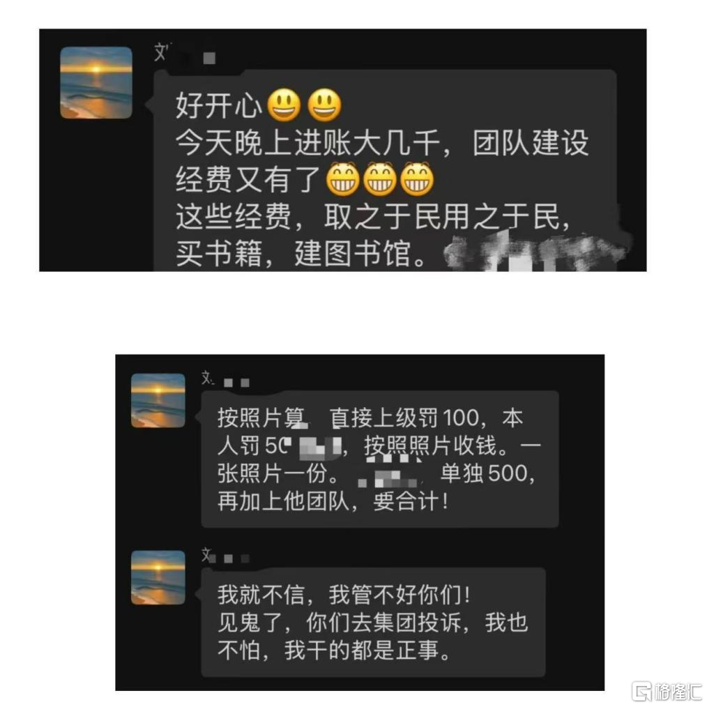 吃东西罚2000？芝华仕一高管“花式罚款”言论引争议