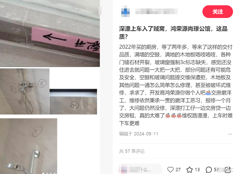 销售数据注水，背刺业主，拖欠巨额税费...深圳头部房企“翻车”了？