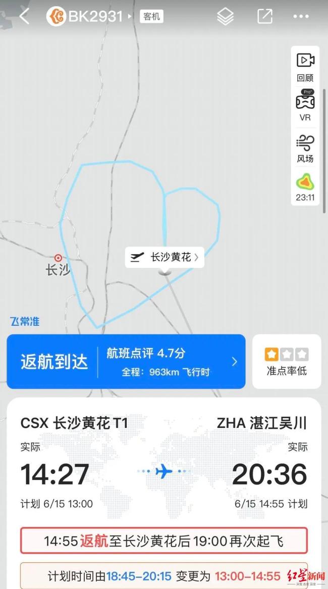 一架波音客机长沙起飞半小时后返航