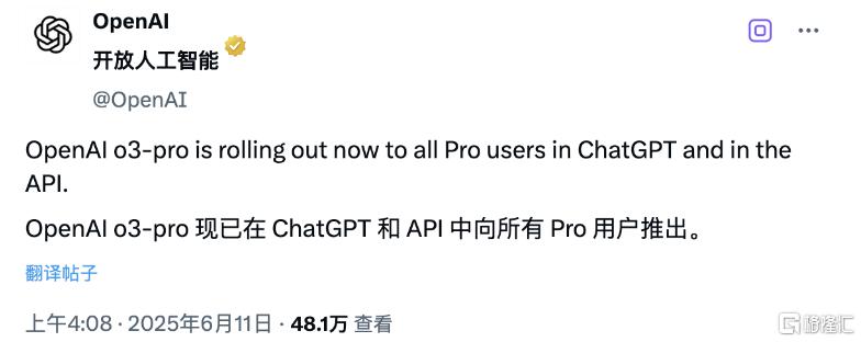 OpenAI又杀疯了！史上最强o3-pro上线、o3降至“白菜价”
