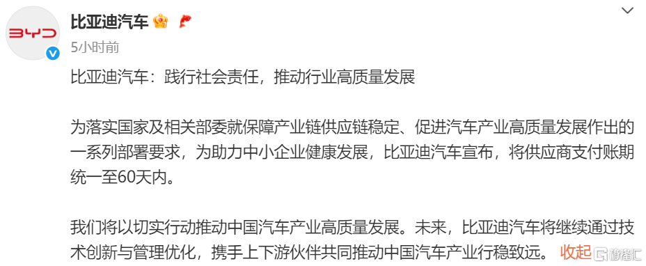 早报 (06.11）| 突然大涨！特斯拉市值一夜涨4000亿元；薄荷色LABUBU拍出108万天价；多家车企官宣：将支付账期统一至60天内